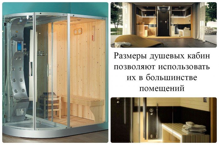 Размеры душевых кабин минимальны, а функции - максимальны