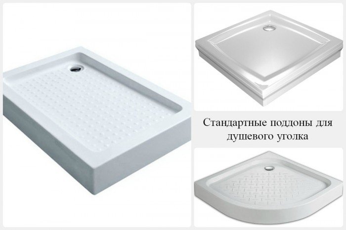 стандартные поддоны для душевого уголка