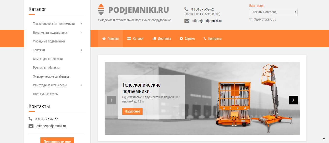 Строительное оборудование в Нижнем Новгороде