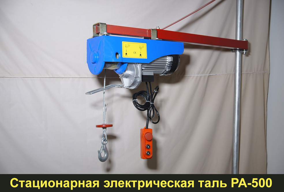 Мини таль - компактное решение с большой грузоподъемностью