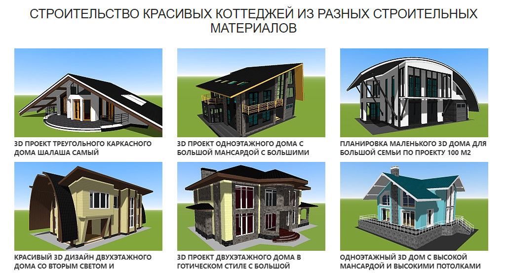 Проект красивого дома: что стоит знать?