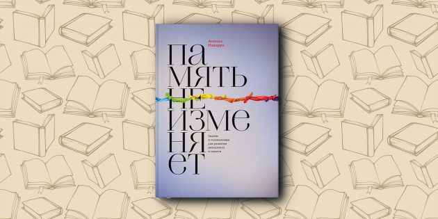 10 книг для развития интеллекта