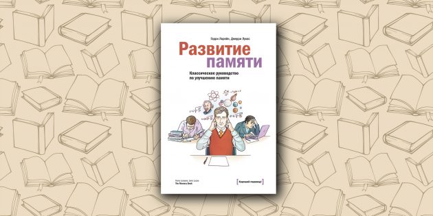 10 книг для развития интеллекта
