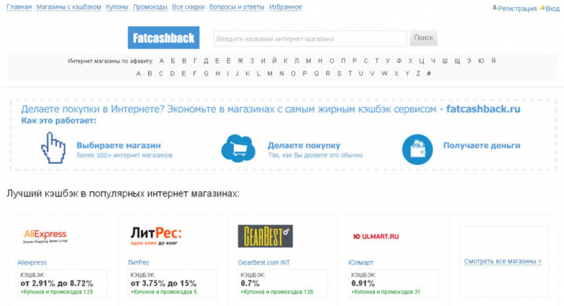 10 лучших кэшбэк-сервисов — народный рейтинг