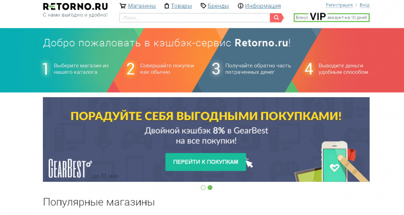 10 лучших кэшбэк-сервисов — народный рейтинг