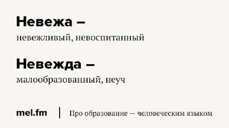 10 пар слов, значения которых постоянно путают
