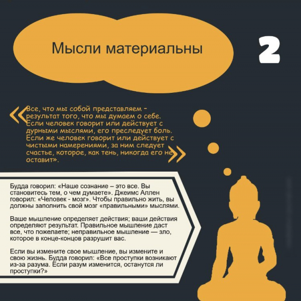 10 принципов жизни человека