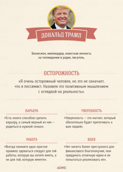 10 советов от самых богатых людей мира