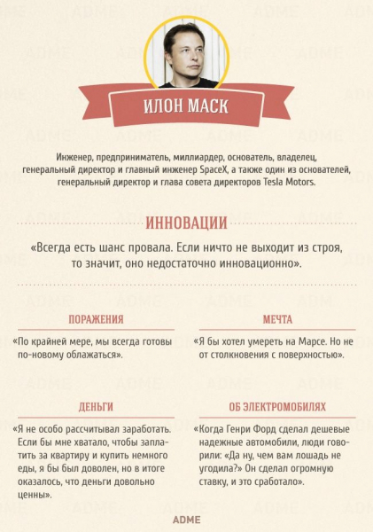 10 советов от самых богатых людей мира