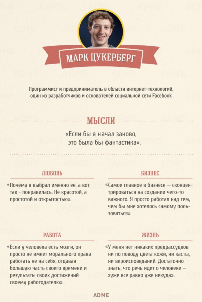 10 советов от самых богатых людей мира