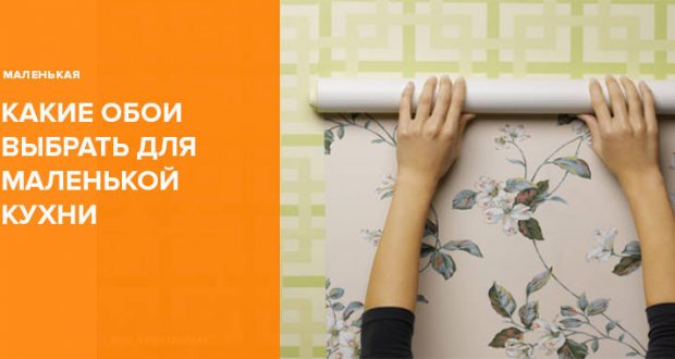 10 советов по выбору обоев — народный рейтинг