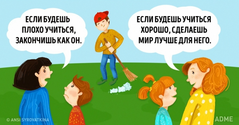 12 фраз, которые не стоит говорить детям