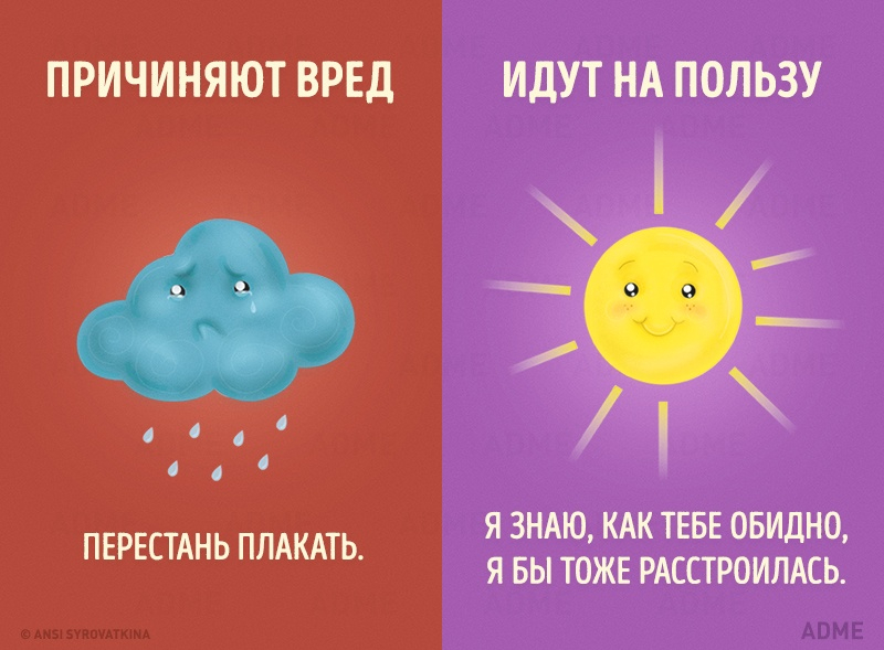 12 фраз, которые не стоит говорить детям