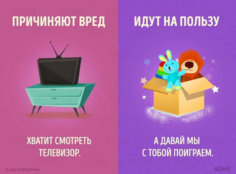 12 фраз, которые не стоит говорить детям