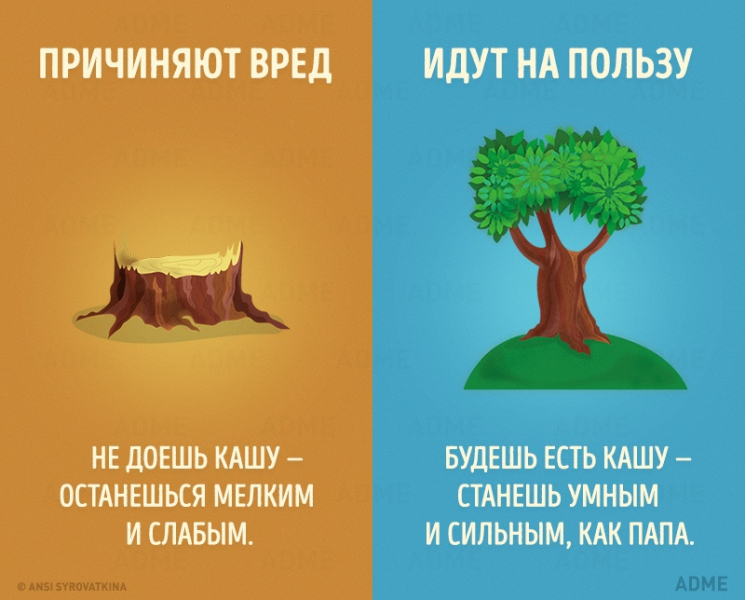12 фраз, которые не стоит говорить детям
