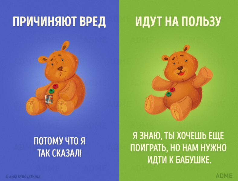 12 фраз, которые не стоит говорить детям