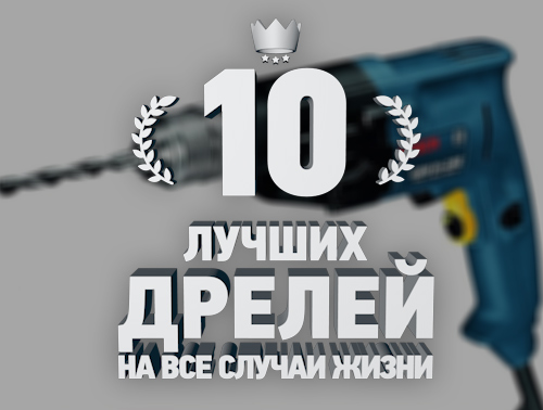 13 лучших гайковертов — народный рейтинг