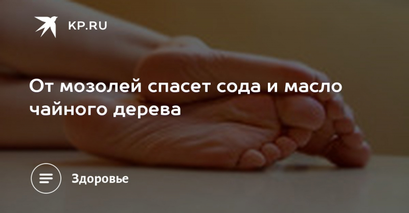 14 лучших средств от мозолей — народный рейтинг