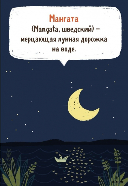 14 невероятно ёмких иностранных слов