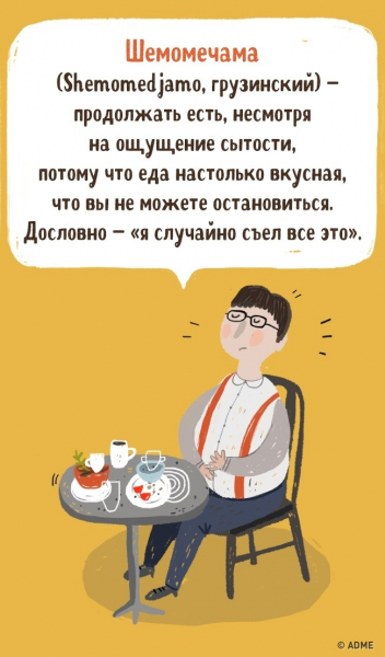 14 невероятно ёмких иностранных слов