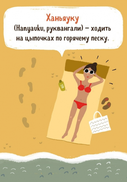14 невероятно ёмких иностранных слов