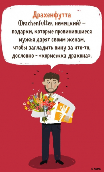 14 невероятно ёмких иностранных слов