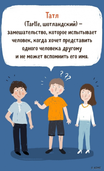 14 невероятно ёмких иностранных слов