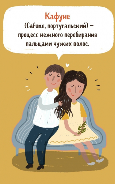 14 невероятно ёмких иностранных слов