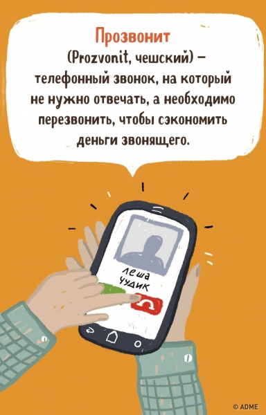 14 невероятно ёмких иностранных слов