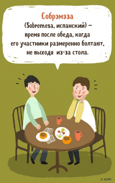 14 невероятно ёмких иностранных слов