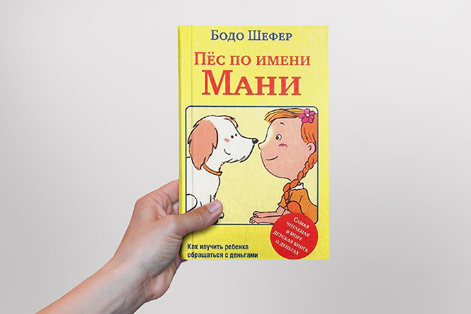 15 лучших книг в подарок — народный рейтинг