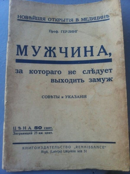 15 заповедей для девушек, желающих выйти замуж