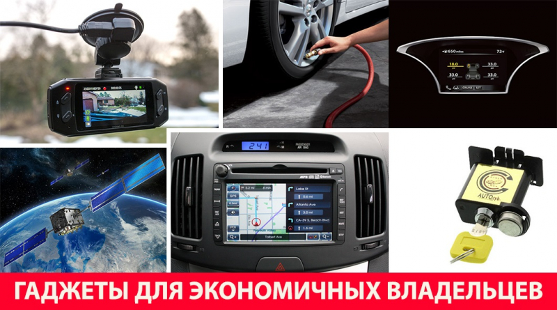 18 полезных и необычных гаджетов 2018 года — народный рейтинг
