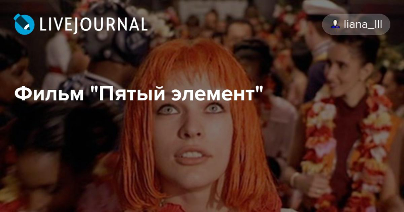 5 элемент – значение и происхождение