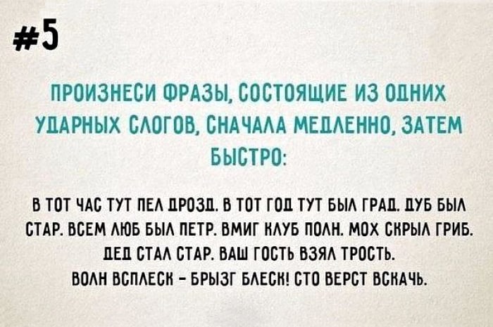 5 упражнений для улучшения дикции