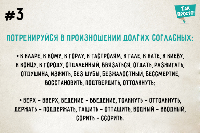 5 упражнений для улучшения дикции