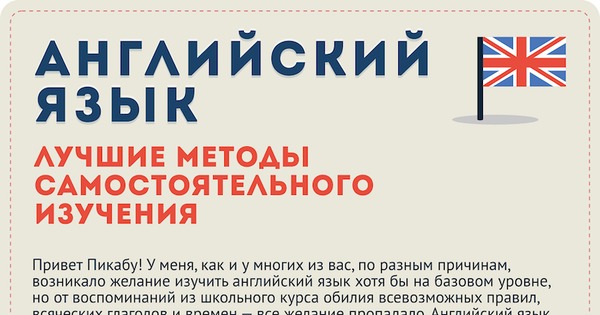 6 методов для самостоятельного изучения английского