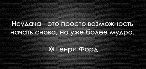 7 фраз, которые успешные люди не говорят