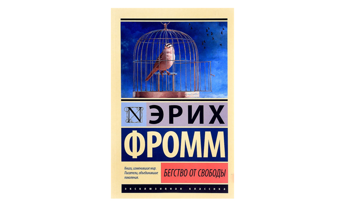 7 книг о психологии отношений