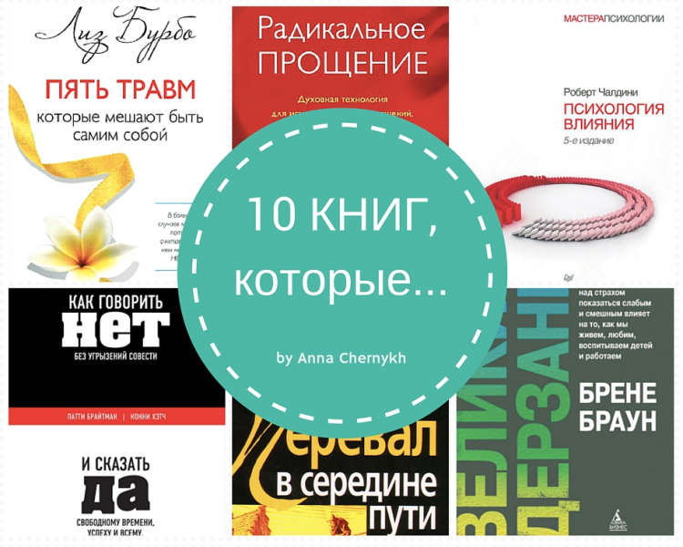 7 книг о психологии отношений