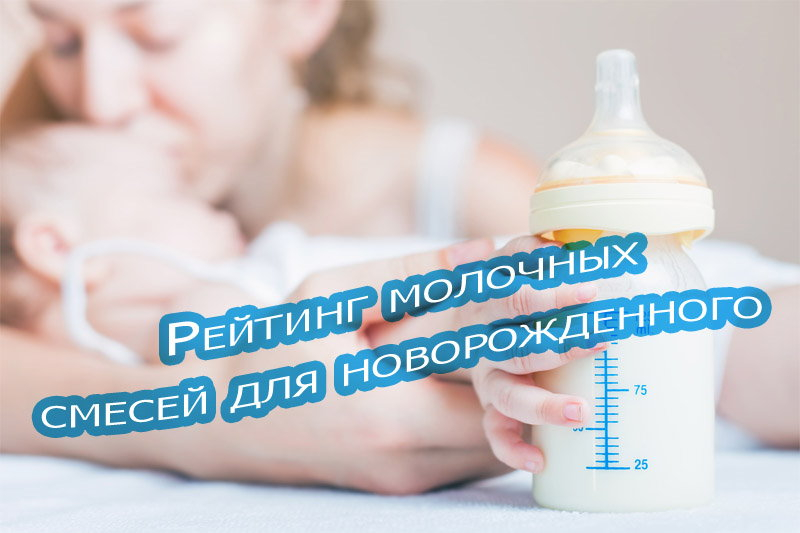 9 лучших производителей детского питания — народный рейтинг