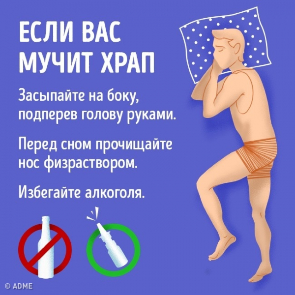 9 способов избавиться от проблем со сном