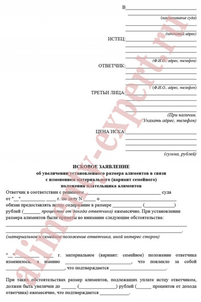 Алименты на 1 ребенка в 2019 году — размер (сколько процентов), образец заявления