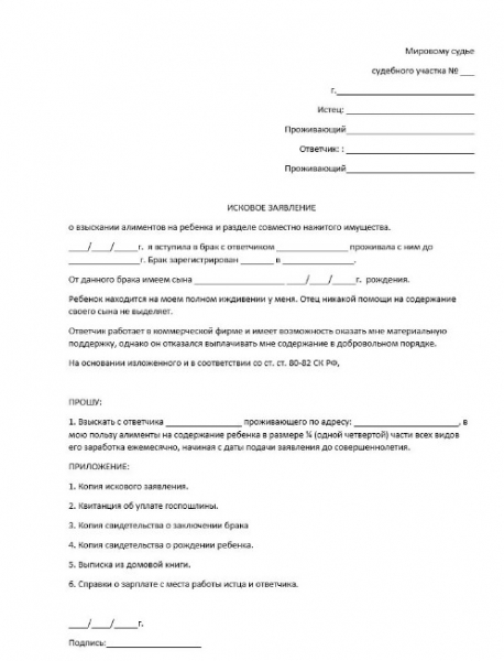 Алименты на 1 ребенка в 2019 году — размер (сколько процентов), образец заявления