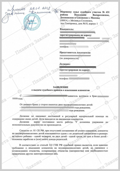 Алименты на 2 детей в 2019 году — размер (сколько процентов), как рассчитать и взыскать