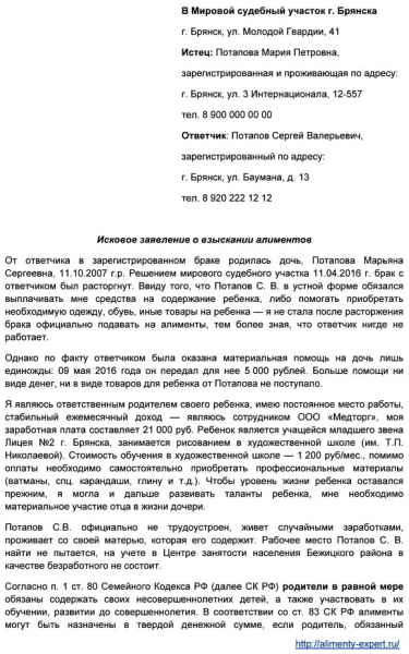 Алименты на 2 детей в 2019 году — размер (сколько процентов), как рассчитать и взыскать