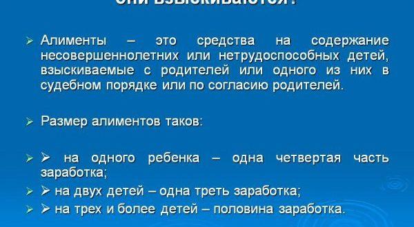 Алименты на ребенка — новый закон 2019, свежие изменения, размер