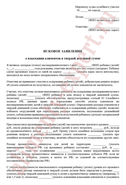 Алименты на ребенка в россии: что такое, размер, взыскание, как платятся