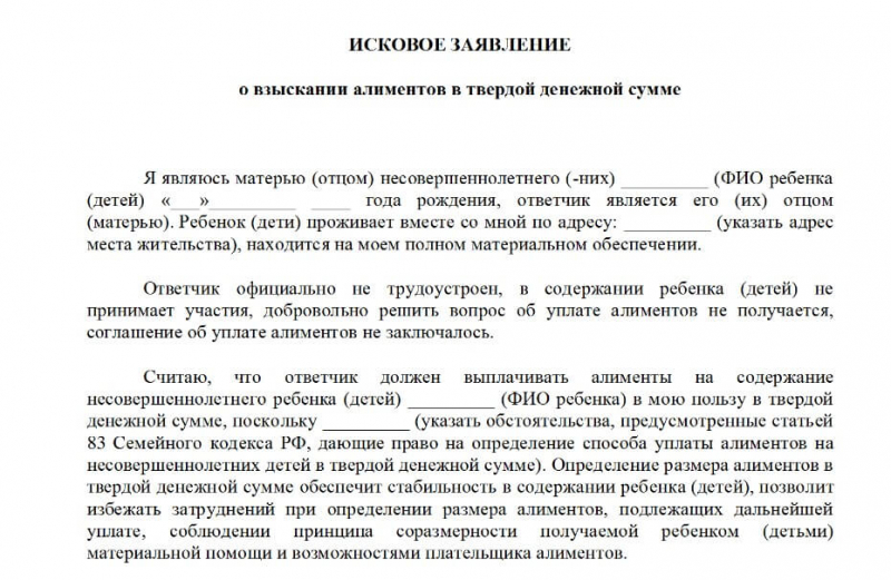 Алименты на ребенка в россии: что такое, размер, взыскание, как платятся