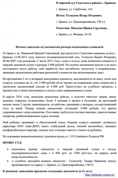 Алименты на ребенка в россии: что такое, размер, взыскание, как платятся